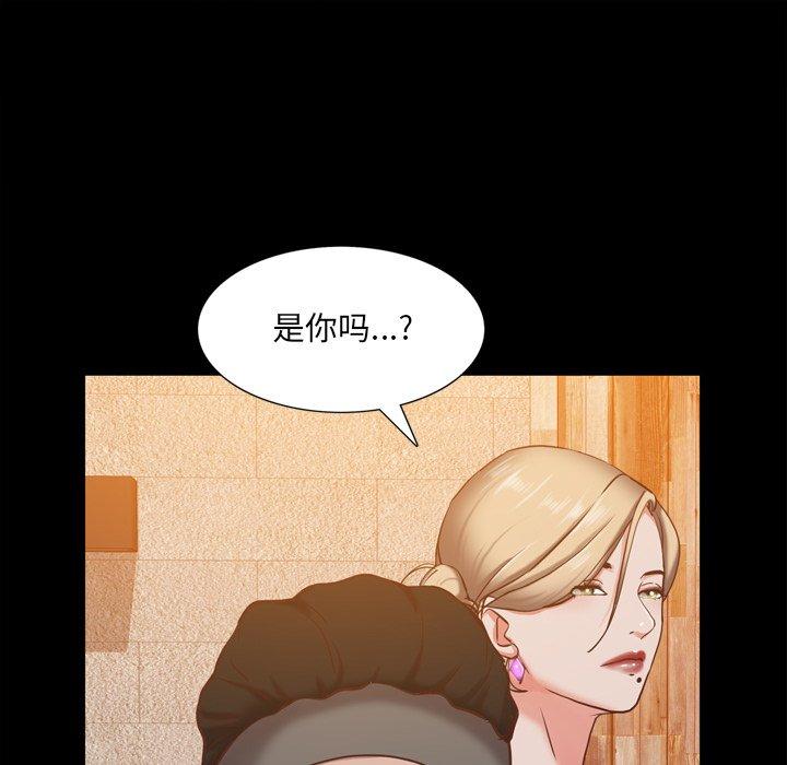 一次成瘾 第 21 话 第80页