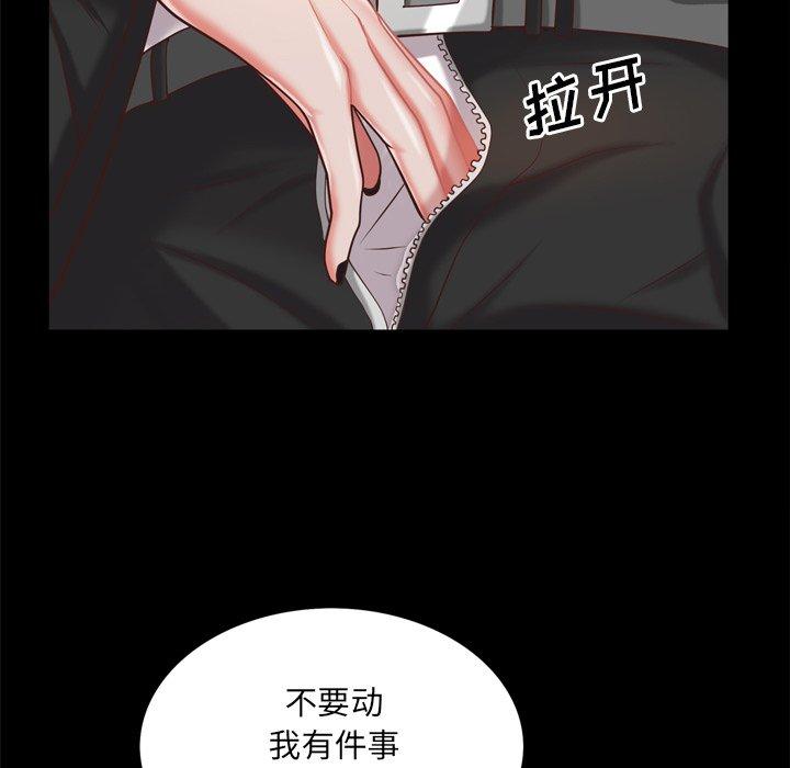 一次成瘾 第 21 话 第89页