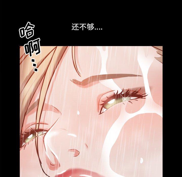 一次成瘾 第 22 话 第6页