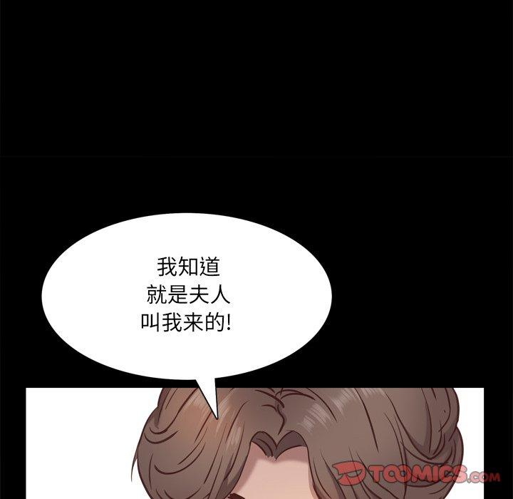 一次成瘾 第 22 话 第21页