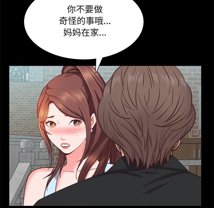 一次成瘾 第 22 话 第20页