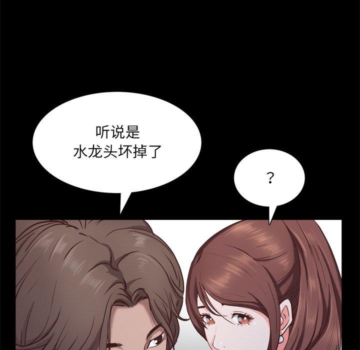 一次成瘾 第 22 话 第23页