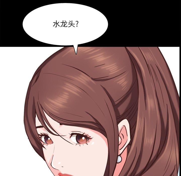 一次成瘾 第 22 话 第27页