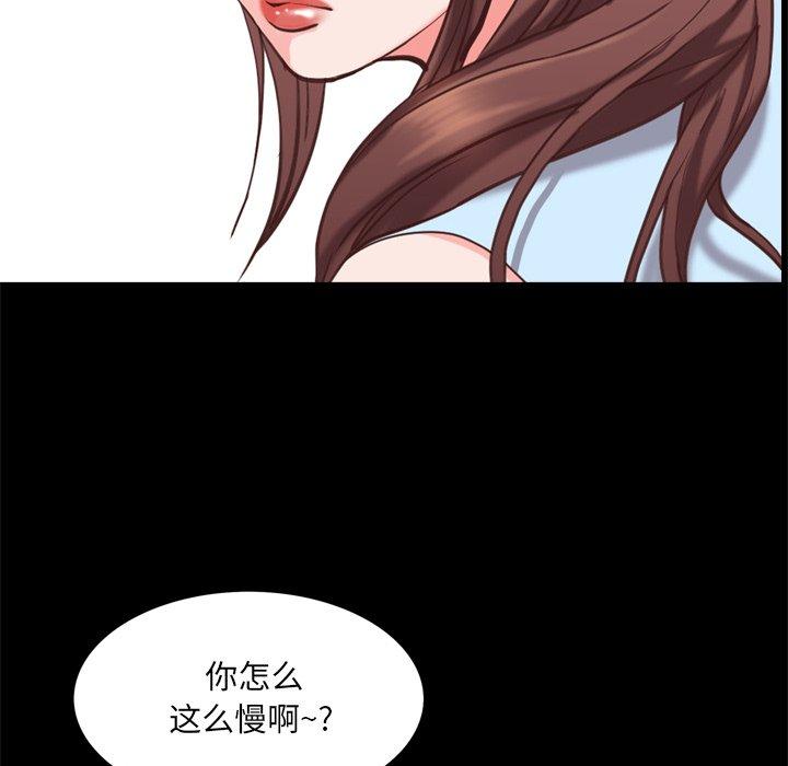 一次成瘾 第 22 话 第28页
