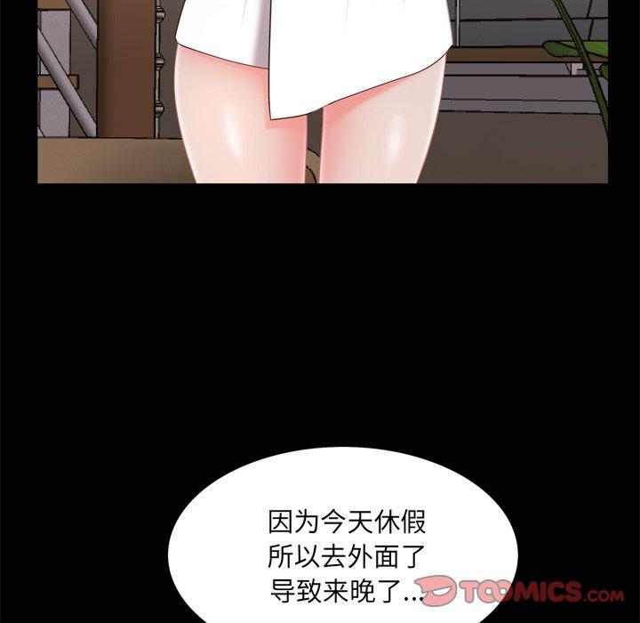 一次成瘾 第 22 话 第30页