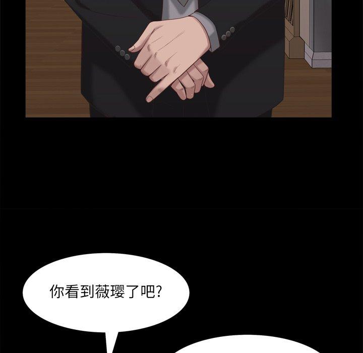 一次成瘾 第 22 话 第32页