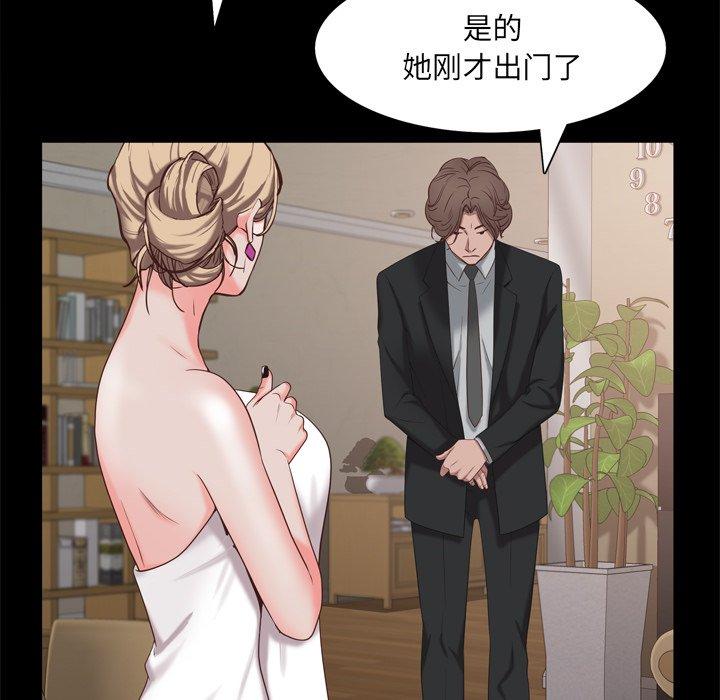 一次成瘾 第 22 话 第33页