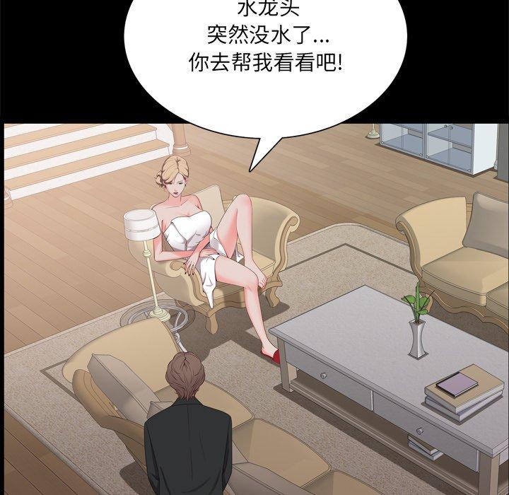 一次成瘾 第 22 话 第35页