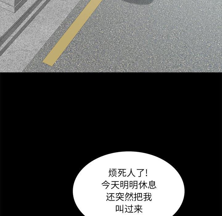 一次成瘾 第 22 话 第14页
