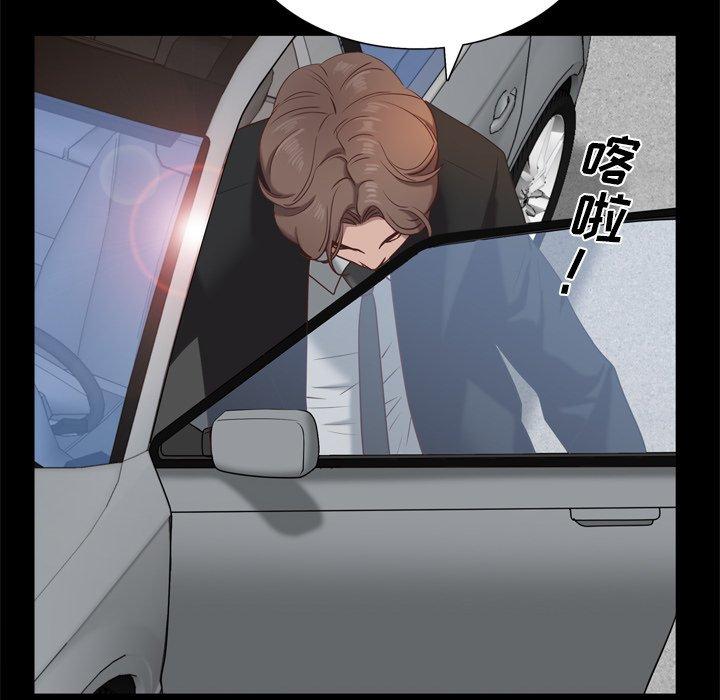 一次成瘾 第 22 话 第15页