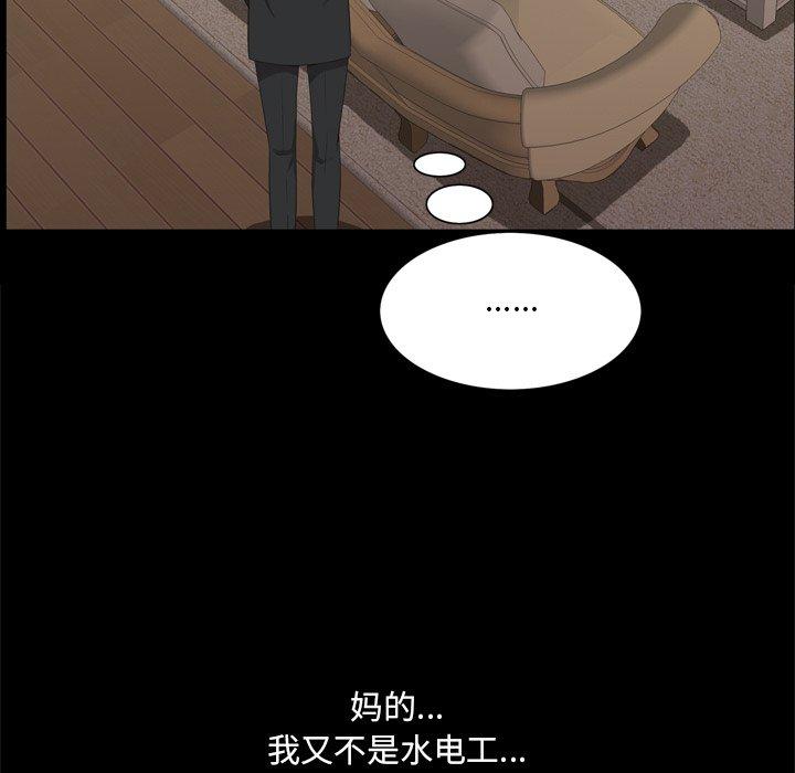 一次成瘾 第 22 话 第36页