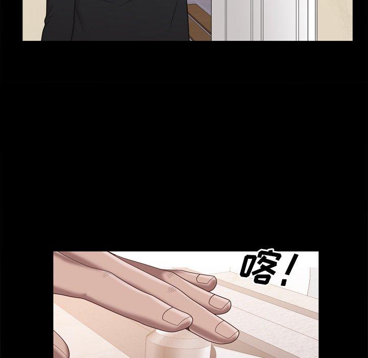 一次成瘾 第 22 话 第38页