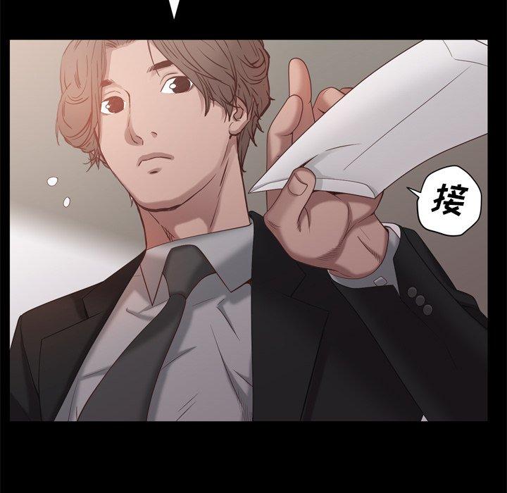 一次成瘾 第 22 话 第50页