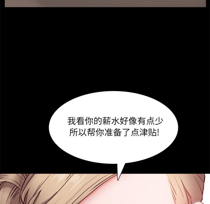 一次成瘾 第 22 话 第53页