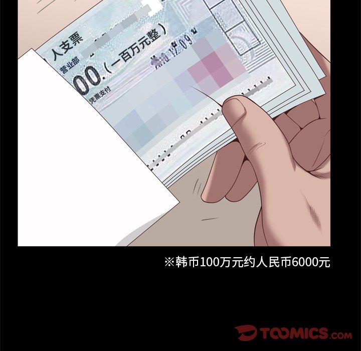 一次成瘾 第 22 话 第57页