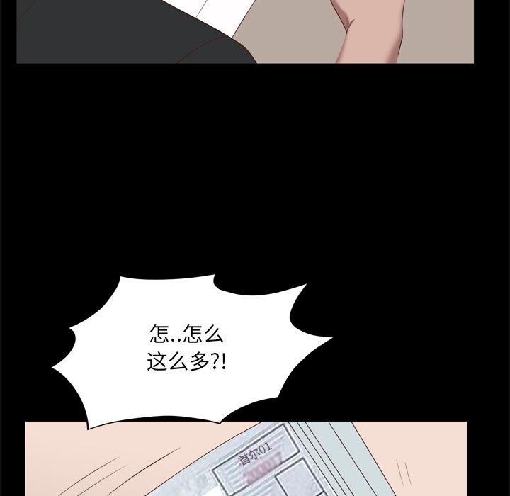 一次成瘾 第 22 话 第56页