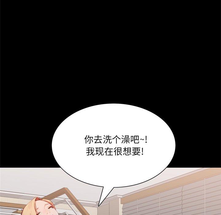 一次成瘾 第 22 话 第58页