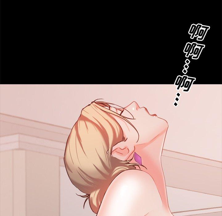 一次成瘾 第 22 话 第68页