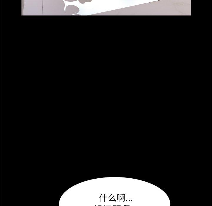 一次成瘾 第 22 话 第41页