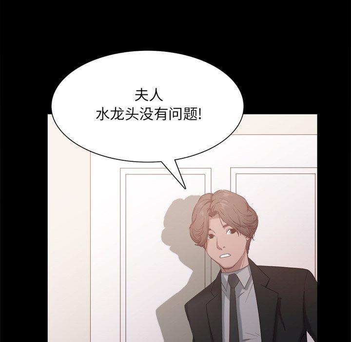 一次成瘾 第 22 话 第44页