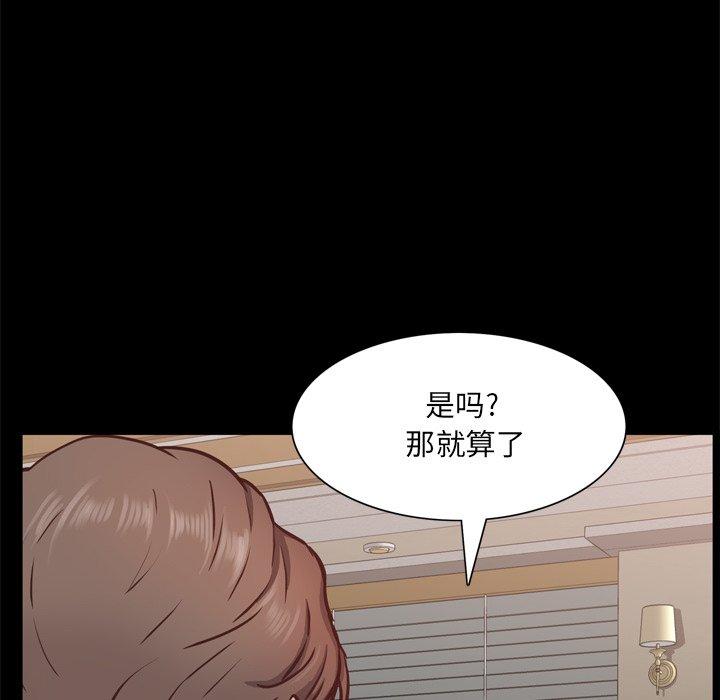 一次成瘾 第 22 话 第46页