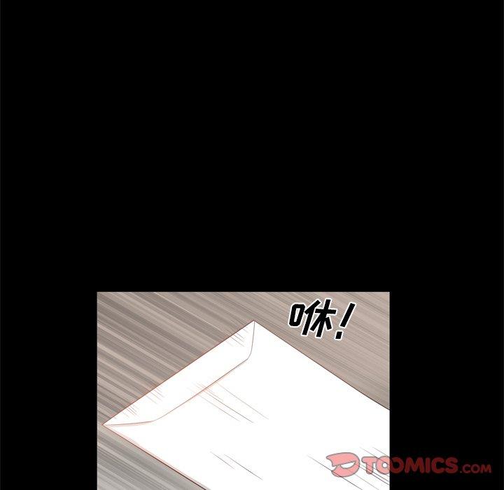 一次成瘾 第 22 话 第48页