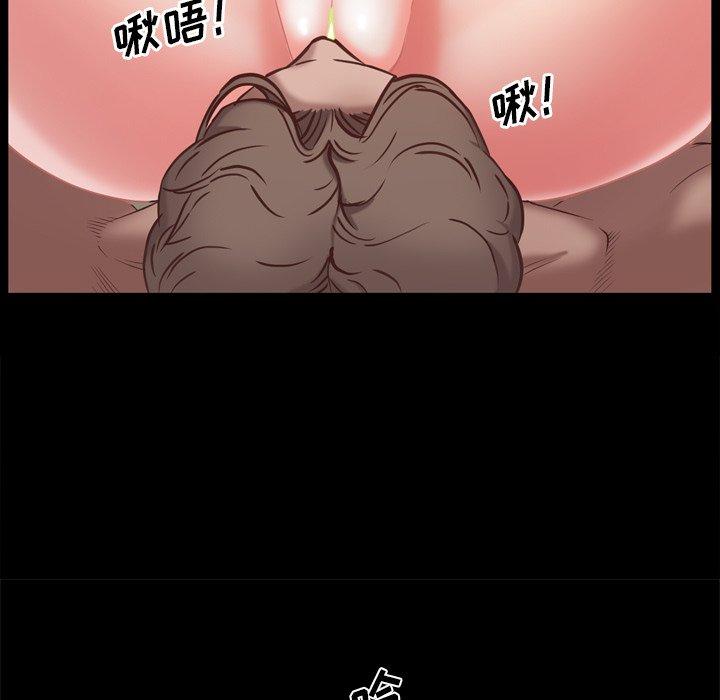 一次成瘾 第 22 话 第76页