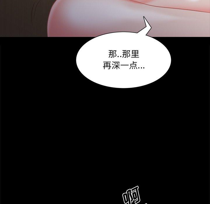 一次成瘾 第 22 话 第78页