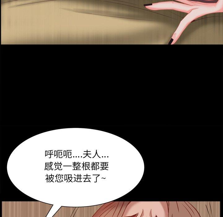 一次成瘾 第 22 话 第113页