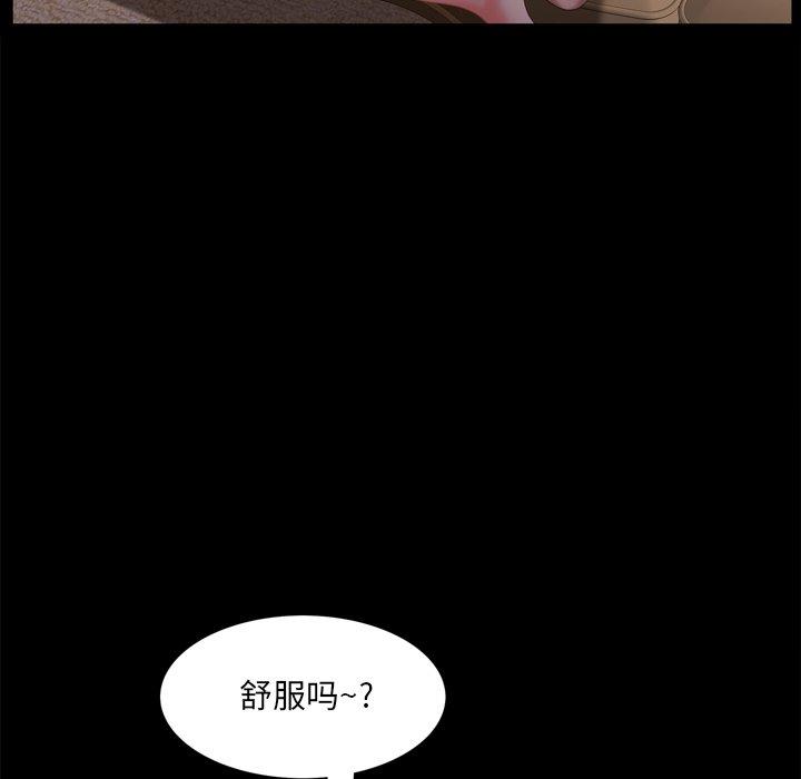 一次成瘾 第 22 话 第122页