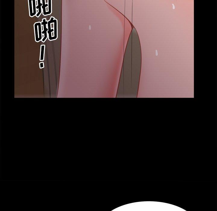 一次成瘾 第 22 话 第124页