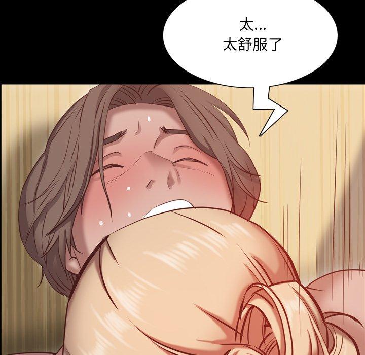 一次成瘾 第 22 话 第125页