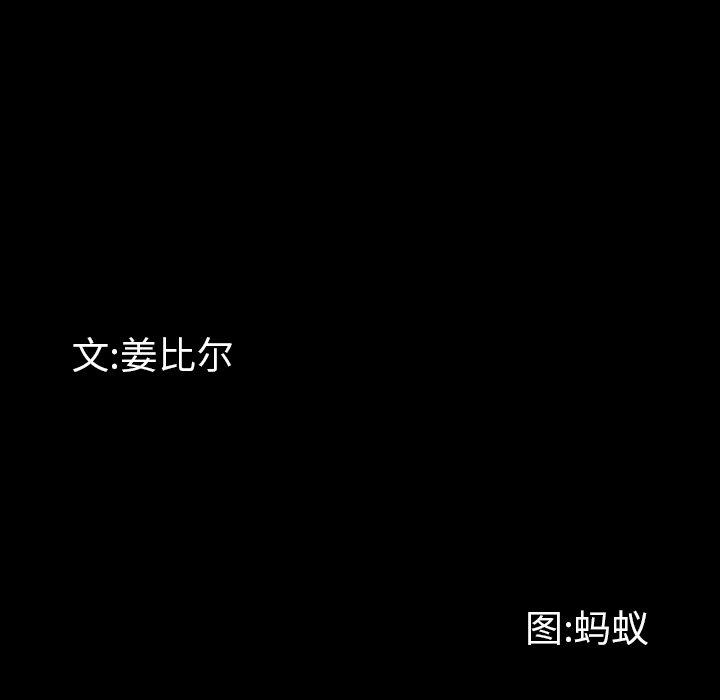 一次成瘾 第 23 话 第10页