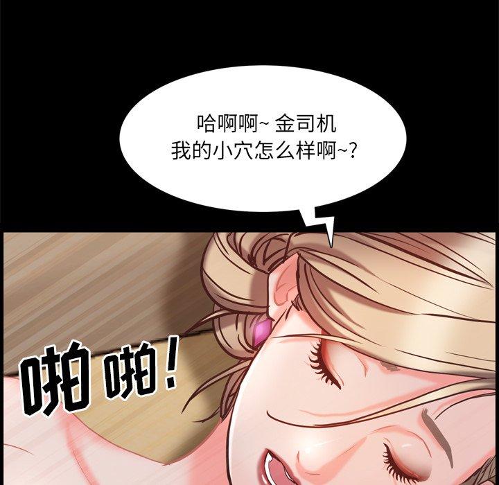 一次成瘾 第 23 话 第15页