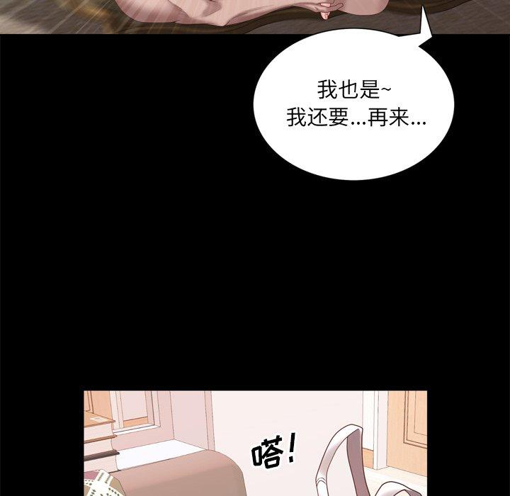 一次成瘾 第 23 话 第18页