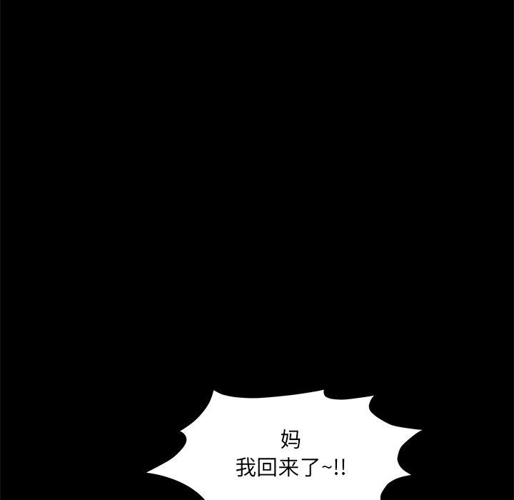 一次成瘾 第 23 话 第20页