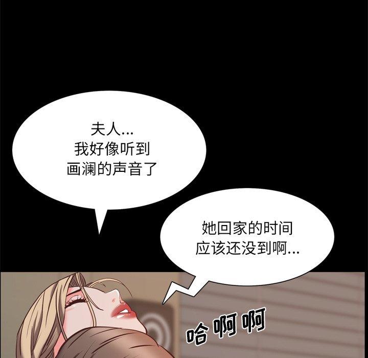 一次成瘾 第 23 话 第26页
