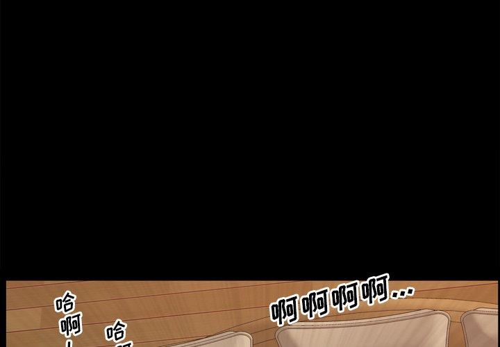 一次成瘾 第 23 话 第4页