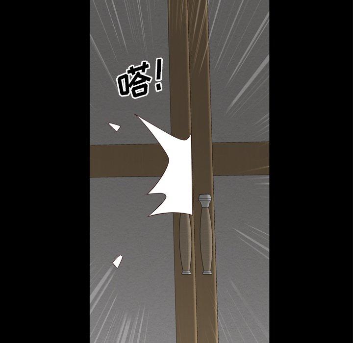一次成瘾 第 23 话 第47页