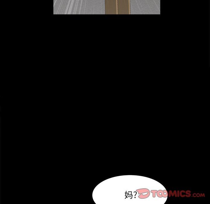 一次成瘾 第 23 话 第48页