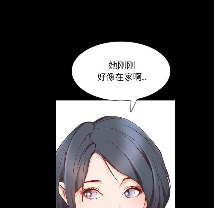 一次成瘾 第 23 话 第52页