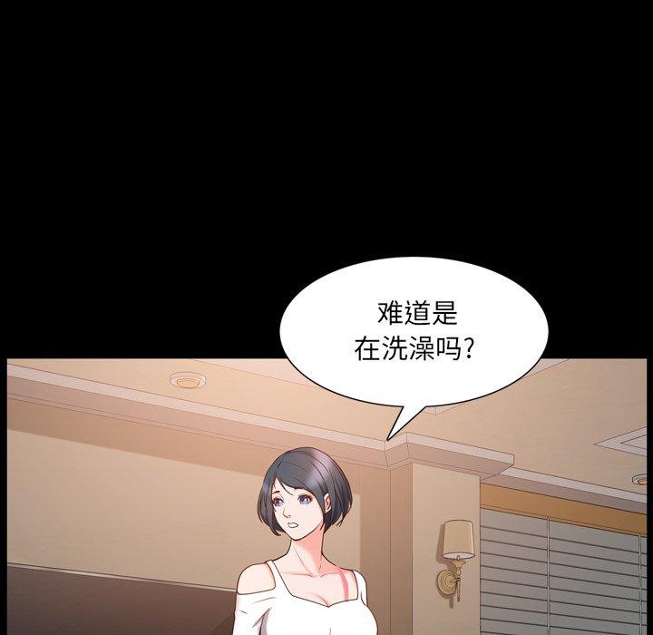 一次成瘾 第 23 话 第54页