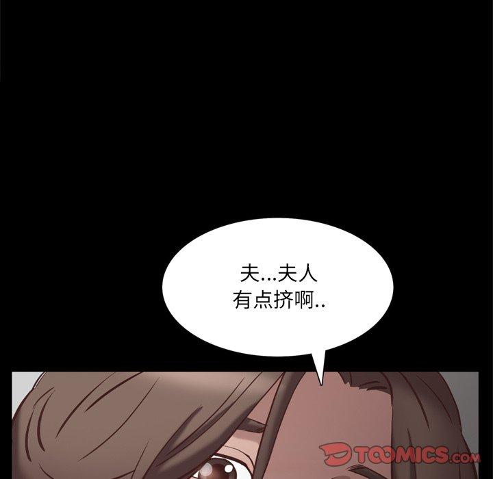 一次成瘾 第 23 话 第57页