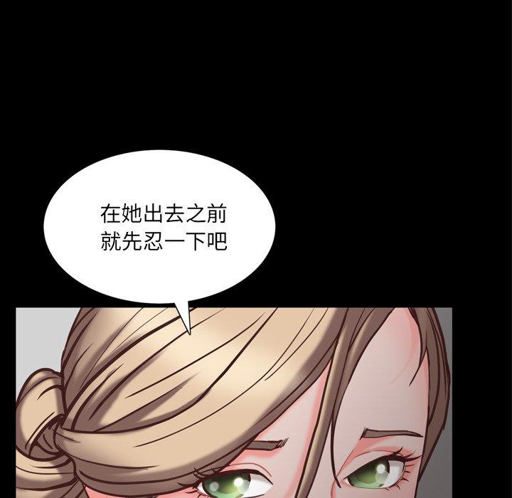 一次成瘾 第 23 话 第59页