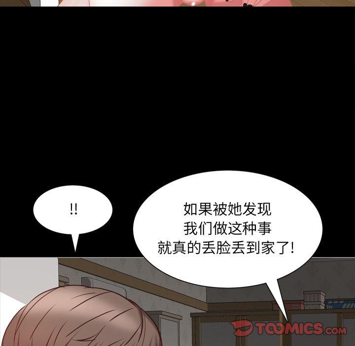 一次成瘾 第 23 话 第39页