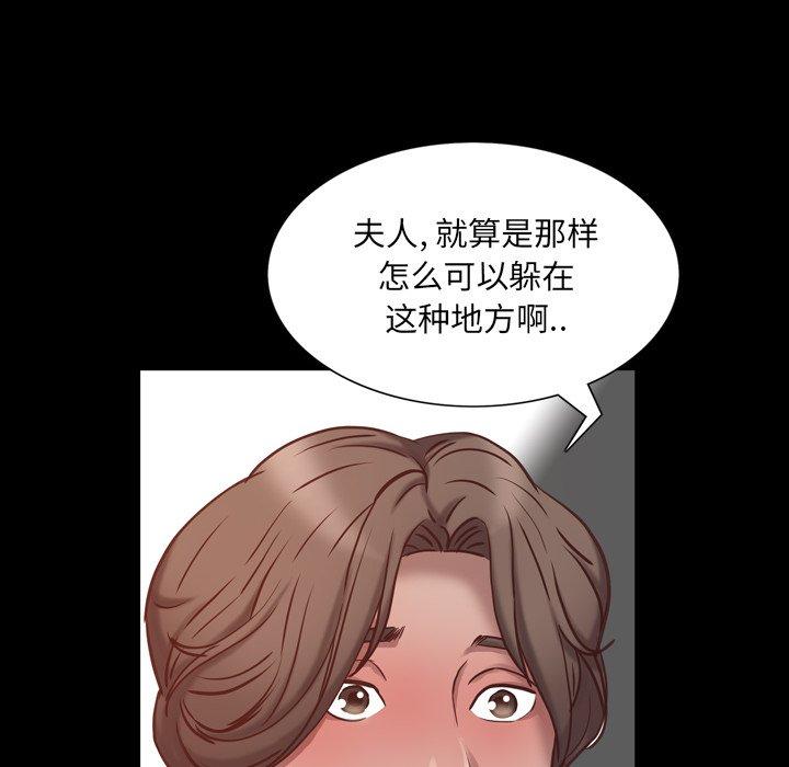 一次成瘾 第 23 话 第41页