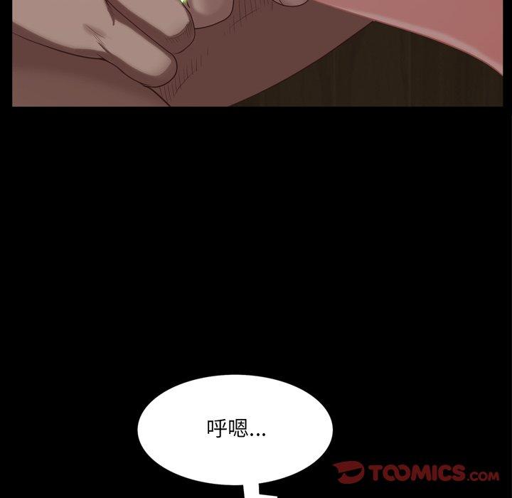 一次成瘾 第 23 话 第84页
