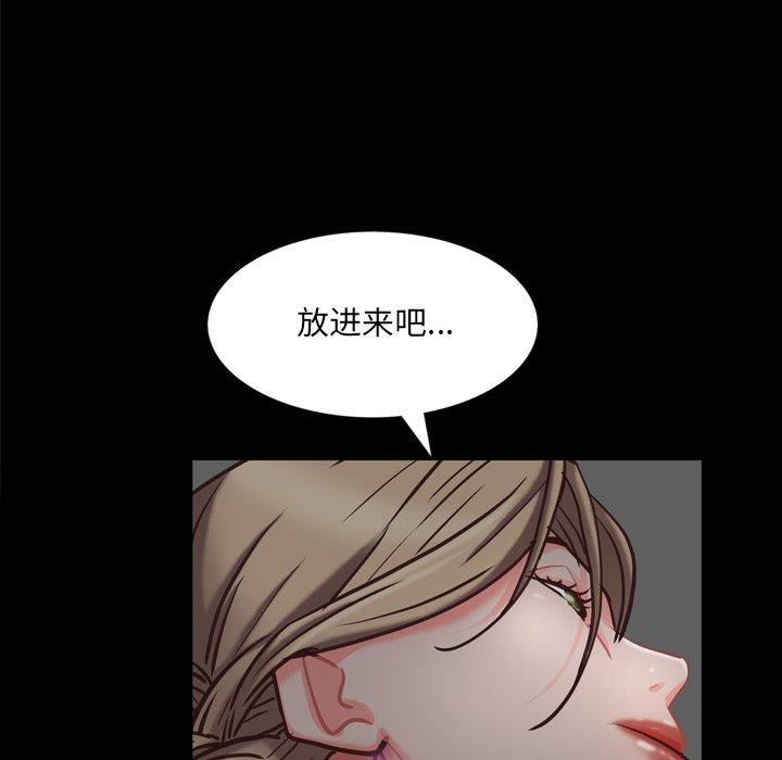 一次成瘾 第 23 话 第73页