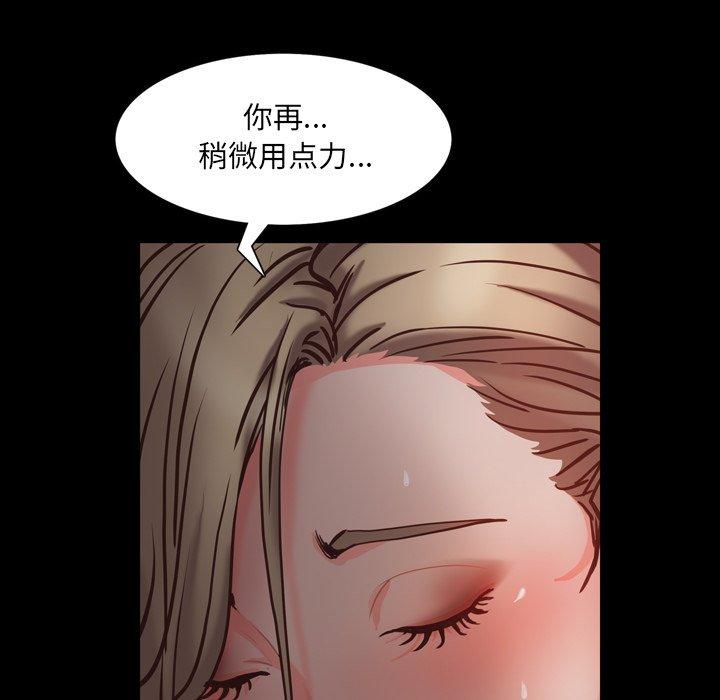 一次成瘾 第 23 话 第96页