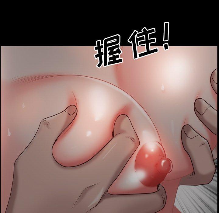 一次成瘾 第 23 话 第98页